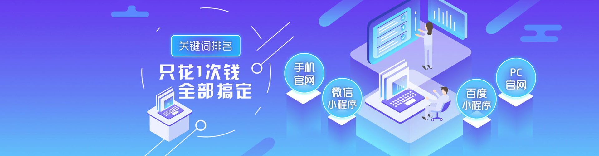 安多百度广告推广